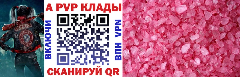 A-PVP Crystall наркошоп Белозерск