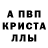 Первитин кристалл Sofiko BabyPlan