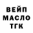 ТГК гашишное масло Prasetyoningrum Ningrum