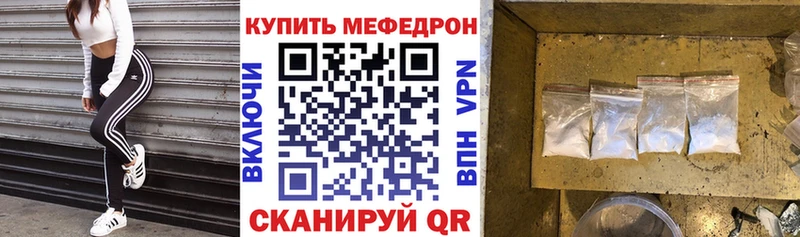 Меф 4 MMC  Белозерск 