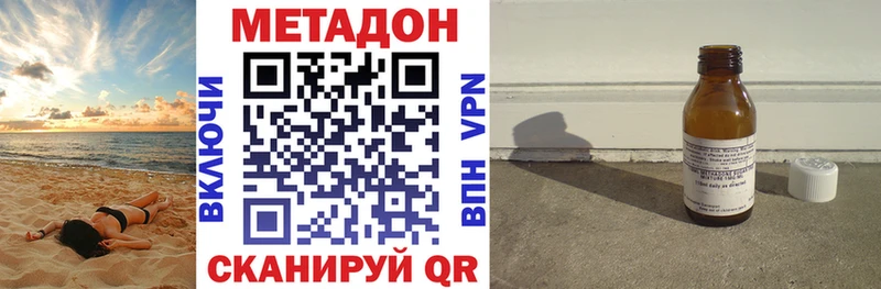 МЕТАДОН methadone Белозерск